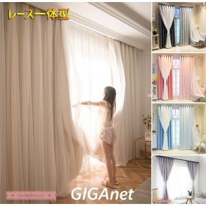 カーテン 二重 レース 一体型 姫系 フックカーテン 遮光 断熱 防音 チュール プライバシー保護 おしゃれ ピンク 丈直し 安い オーダーメイド ドレープカーテン