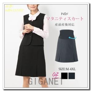 マタニティスカートフォーマルAライン春夏オフィスおしゃれ大きいサイズありひざ丈産前産後兼用無地