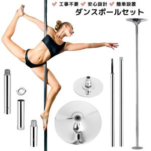 GiGant公式 工事不要 ポールダンス ポールダンサー 練習用 直径