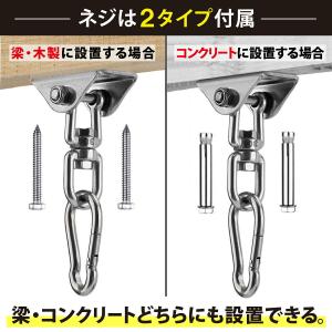 2個セットカラビナ付 スイングハンガー 360...の詳細画像3