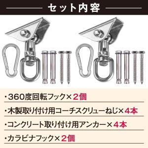 2個セットカラビナ付 スイングハンガー 360...の詳細画像5