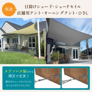日よけ シェード シェードセイル 取付金具セッ...の詳細画像1