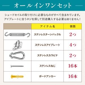 日よけ シェード シェードセイル 取付金具セッ...の詳細画像2