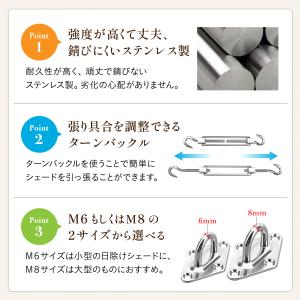 日よけ シェード シェードセイル 取付金具セッ...の詳細画像3