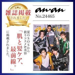 美容のプロ監修 ・anan掲載 姫肌を守る姫ア...の詳細画像3