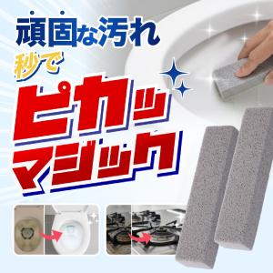 ピカマジック 尿石 落とし 【秒で落ちる】トイ...の詳細画像3