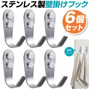 壁 フック 6個セット ホテル仕様  おしゃれ 耐荷重15kg ステンレス ウォールハンガー壁掛けフック 金具 洋服掛け 壁かけフック  壁掛け棚｜gigant