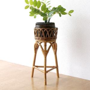 フラワースタンド 花台 ラタン おしゃれ 室内 ナチュラル