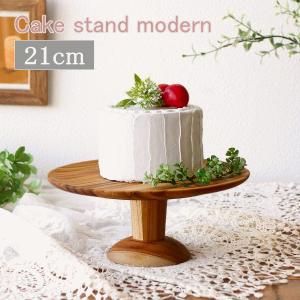 ケーキスタンド デザートスタンド モッサー ミルクグラス 直径30cm