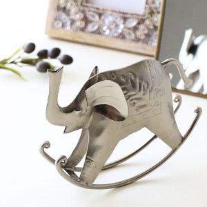 象 ゾウ 置物 置き物 オブジェ インテリア 雑貨 エスニックなゾウの