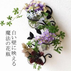 花瓶 花びん 壁掛け ガラス 花器 一輪挿し アイアン 壁飾り