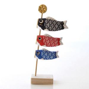 こいのぼり 鯉のぼり 置物 コンパクト 陶器 五月人形 おしゃれ