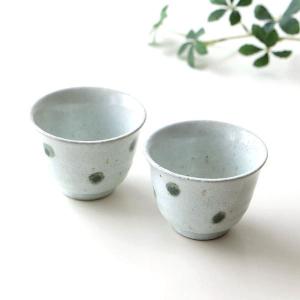 湯呑み おしゃれ 陶器 セット 美濃焼 日本製 湯のみ 湯飲み茶碗 和食器 和風 焼き物 ギフト プレゼント ヒスイ玉煎茶碗 2個セット