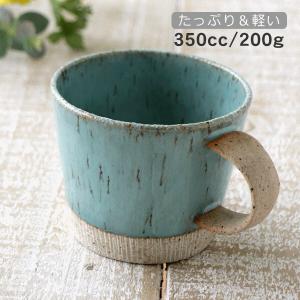 マグカップ おしゃれ 陶器 日本製 大きい 可愛い コップ 和 大 渋い コーヒーカップ 焼き物 陶芸 和風 和食器 モダン マグ ターコイズマグ