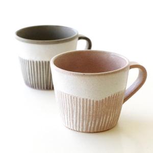 マグカップ おしゃれ モダン シンプル 陶器 日本製 美濃焼 デザイン かわいい コーヒーカップ コップ 焼き物 和モダン 松葉象がんマグ 2カラー｜gigiliving