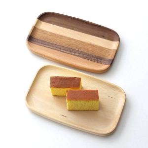 木製トレートレイ カフェ カフェトレー お盆 おしゃれ 天然木 無垢 シンプル 木目 北欧 インテリア 四角 長方形 20cm ナチュラルウッドトレイS 2タイプ