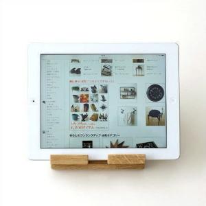 タブレットスタンド 木製 卓上 おしゃれ iPadスタンド タブレットPCスタンド 充電しながら 横...