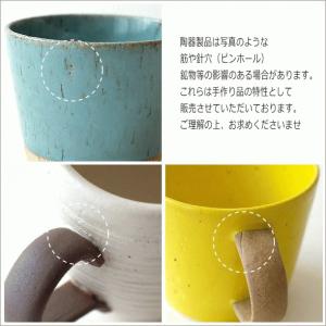 マグカップ おしゃれ 瀬戸焼 陶器 コーヒーカ...の詳細画像5