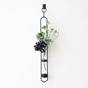 一輪挿し ガラス アイアン 壁掛け 花瓶 花びん おしゃれ モダン 北欧 枝物 フラワーベース 花器 鉄 アイアンとガラスのハンギングベース