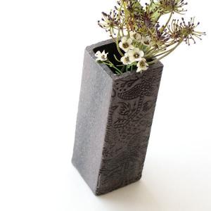 花瓶 花びん 花器 陶器 おしゃれ 和風 モダン 立方体 フラワーベース