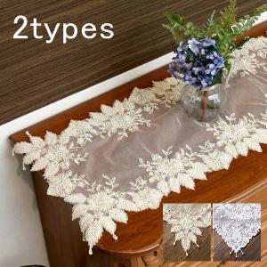 テーブルランナー おしゃれ 花柄 エレガント レース 40×100 ビジュー ビーズ テーブルクロス ビジュー付きテーブルランナー 40×100 2タイプ