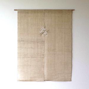 のれん 暖簾 おしゃれ 麻 リネン 麻のれん 和風 和柄 間仕切り 麻100