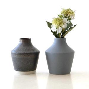 花瓶 花びん 陶器 花器 おしゃれ 一輪挿し 和風 瀬戸焼 日本製 黒釉