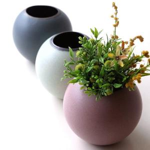 花瓶 花びん 花器 おしゃれ かわいい モダン 丸 半磁器 フラワーベース シンプル くすみカラー 萬古焼 日本製 陶器のラウンドベース 3カラー｜gigiliving