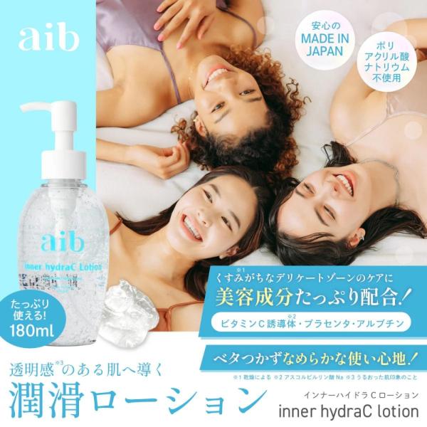 【正規販売店】 aib インナーハイドラCローション 180ml アイブ 潤滑ローション 女性用 マ...