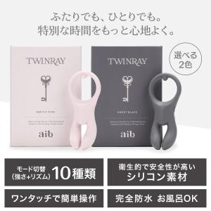aib TWINRAY アイブ ツインレイ セ...の詳細画像1