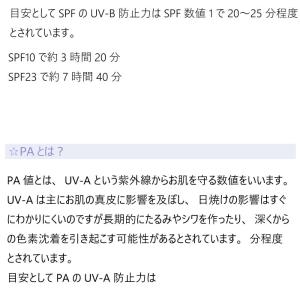 ブルークレール UVラグジュアリー デイクリー...の詳細画像3