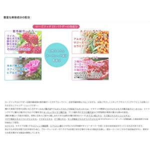 ブルークレール ローズリッチUVパウダー SP...の詳細画像4