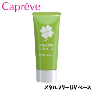 Capreve カプレーブ UV-AB プロテクター リフト 4+ SPF50+ PA++++ 30g