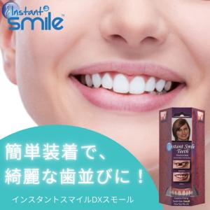 本物・正規品】インスタントスマイル テンポラリートゥースキット