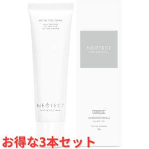 薬用 ネオテクト 30g 3本セット デオドラン...の商品画像