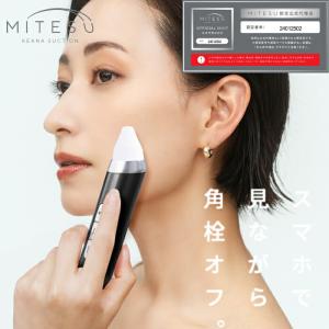 Areti（アレティ） 毛穴吸引器 & 美顔器 レスキューセット スマホ連動