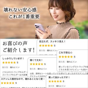 ストラップ ホルダー スマホ ステンレス ショ...の詳細画像3