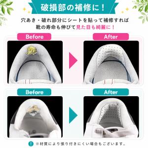かかと保護 補修 補強 修理シート パッド 踵...の詳細画像5