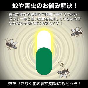 虫よけ 蚊除け 蚊取り 超音波 害虫駆除器 害...の詳細画像3