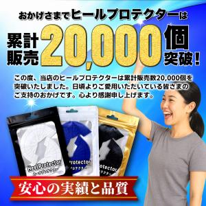 ヒールプロテクター かかと 踵 補修 保護 補...の詳細画像1