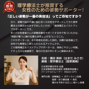 猫背矯正 ベルト 姿勢 背筋 巻き肩 巻肩 バ...の詳細画像4