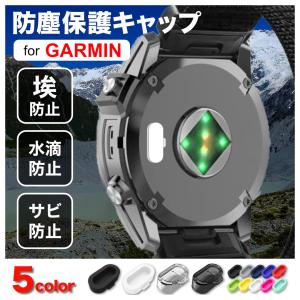 ガーミン スマートウォッチ アクセサリー S62 アプローチ 965 255 防塵プラグ カバー キャップ  Garmin