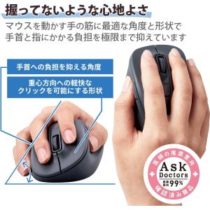 エレコム マウス ワイヤレスマウス EX-G ...の詳細画像2