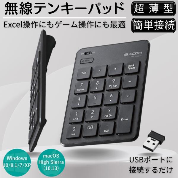 エレコム テンキー ワイヤレス レシーバー付属 USB-A パンタグラフ 薄型 ブラック TK-TD...