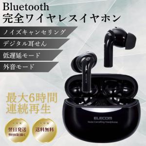 ELECOM(エレコム)LBT-TWS18BK ワイヤレスイヤホン ハイレゾ対応 完全ワイヤレスノイズキャンセリングヘッドホン