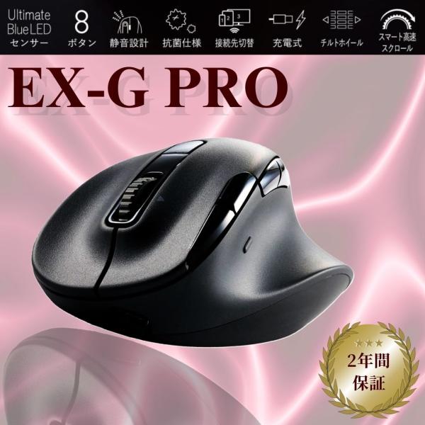 エレコム ワイヤレスマウス 静音 EX-G PRO Mサイズ Bluetooth 無線2.4GHz ...