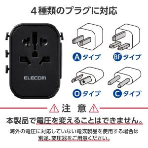 エレコム 海外 変換プラグ 旅行用電源変換プラ...の詳細画像3