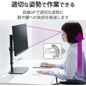 エレコム モニタースタンド モニター台 17~...の詳細画像3