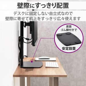 エレコム モニタースタンド モニター台 17~...の詳細画像4