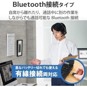 エレコム ワイヤレスヘッドセット Blueto...の詳細画像3